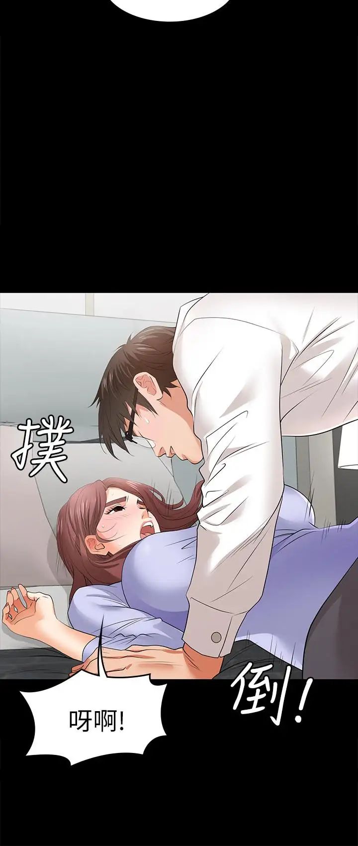 交換遊戲第9話-徐教授的戰略