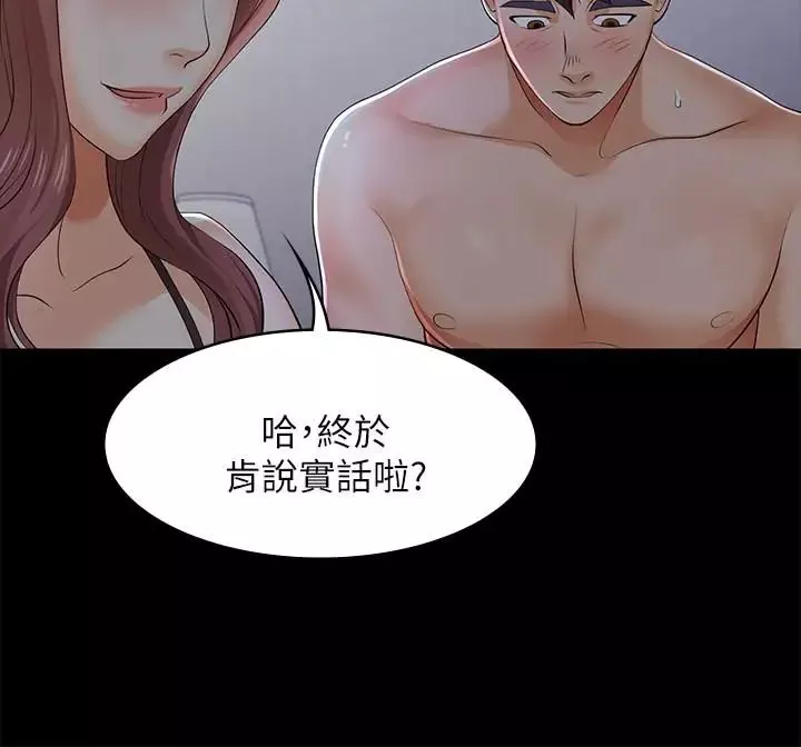 交换游戏-第10话-因妻子加入游戏而兴奋 - 图片 11