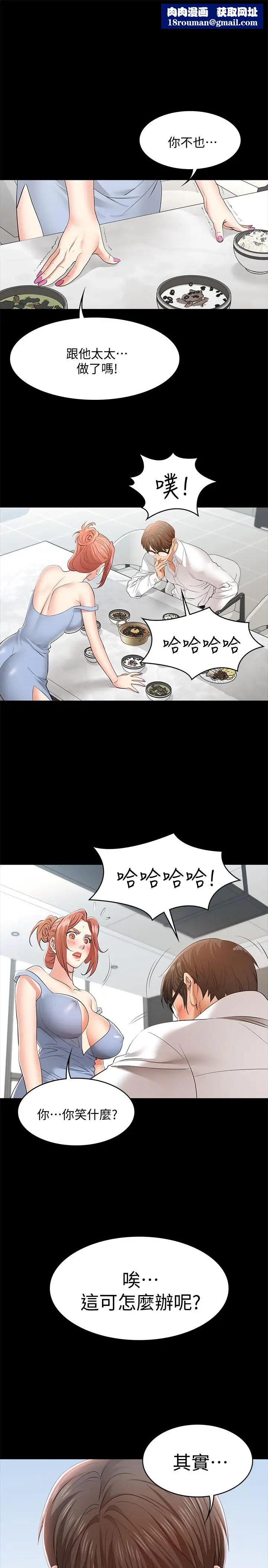 交换游戏第11话-变成幻想对象