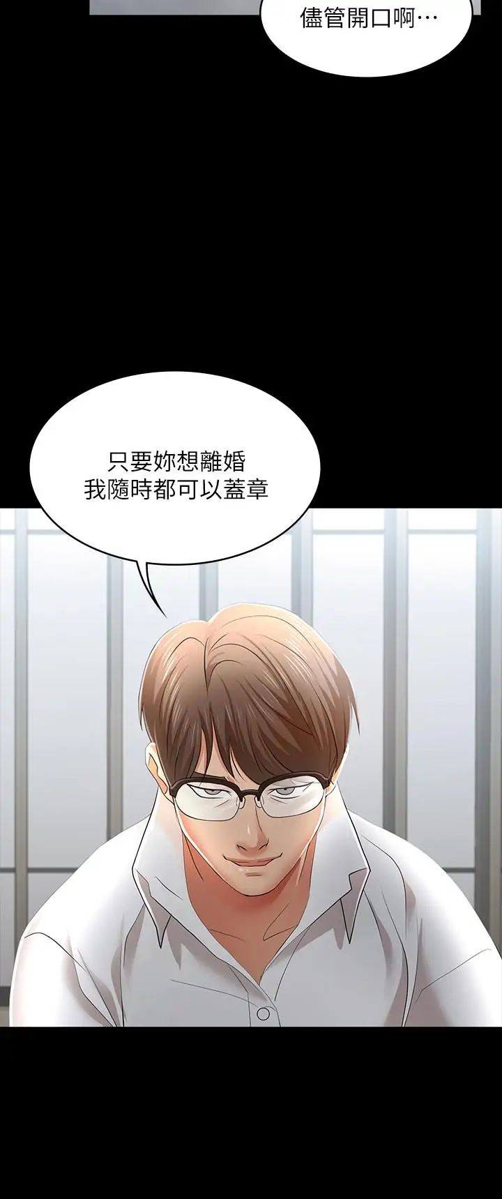 交換遊戲第11話-變成幻想對象