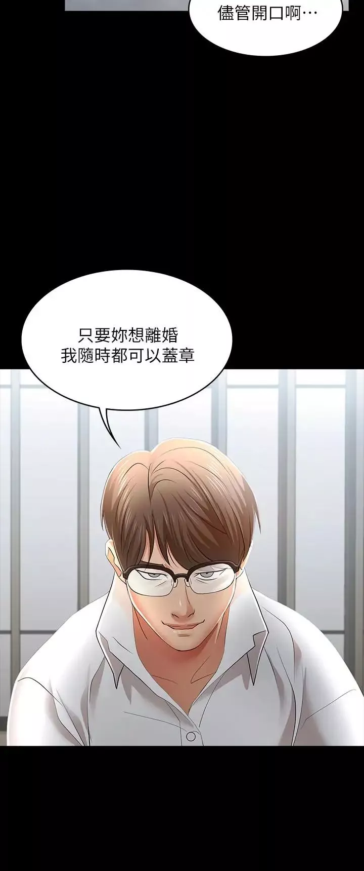 交换游戏-第11话-变成幻想对象 - 图片 10