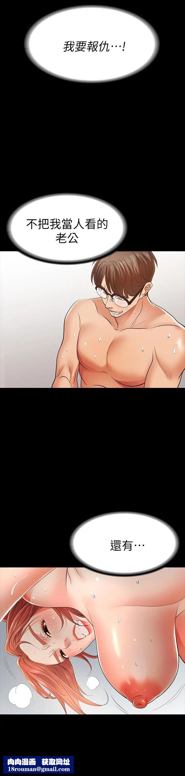 交换游戏第11话-变成幻想对象