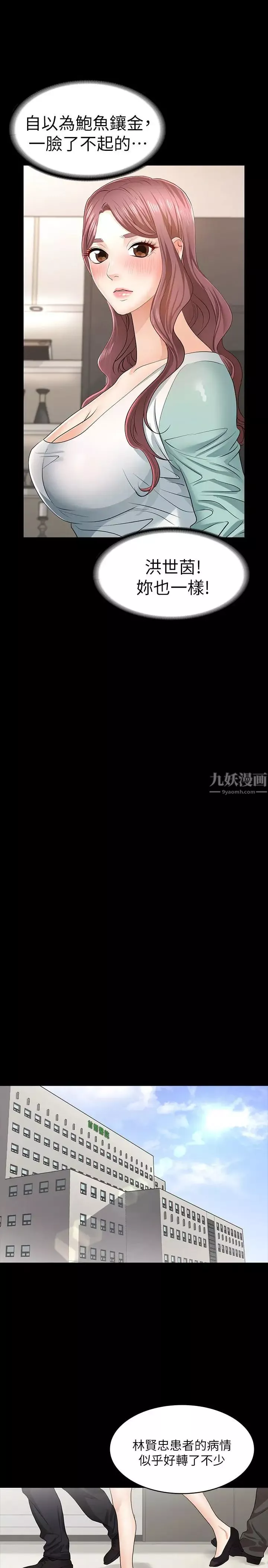 交換遊戲第11話-變成幻想對象