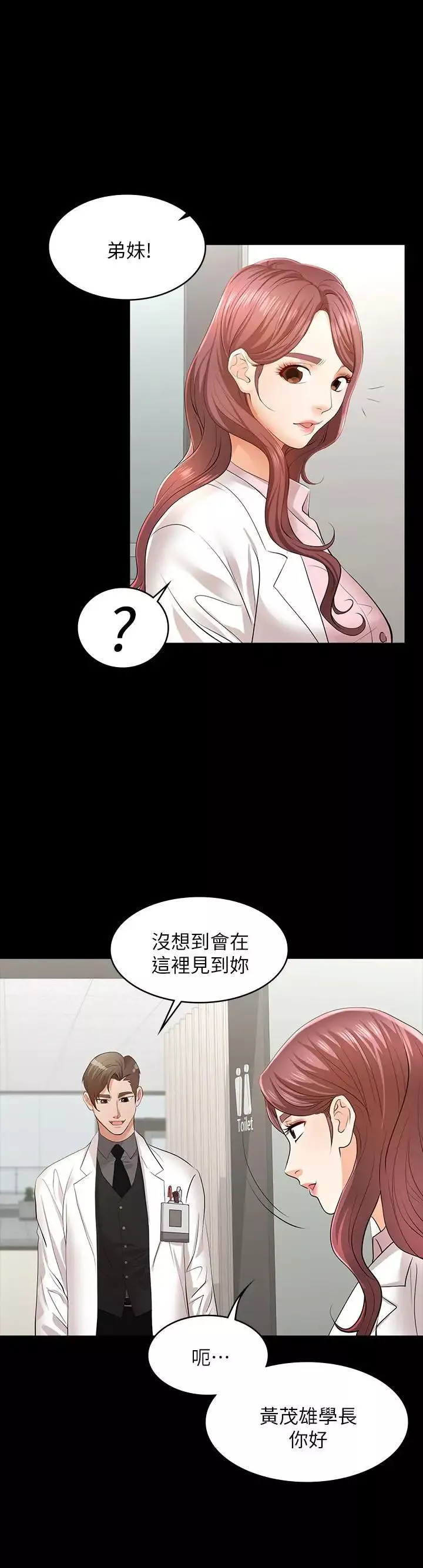 交換遊戲第11話-變成幻想對象