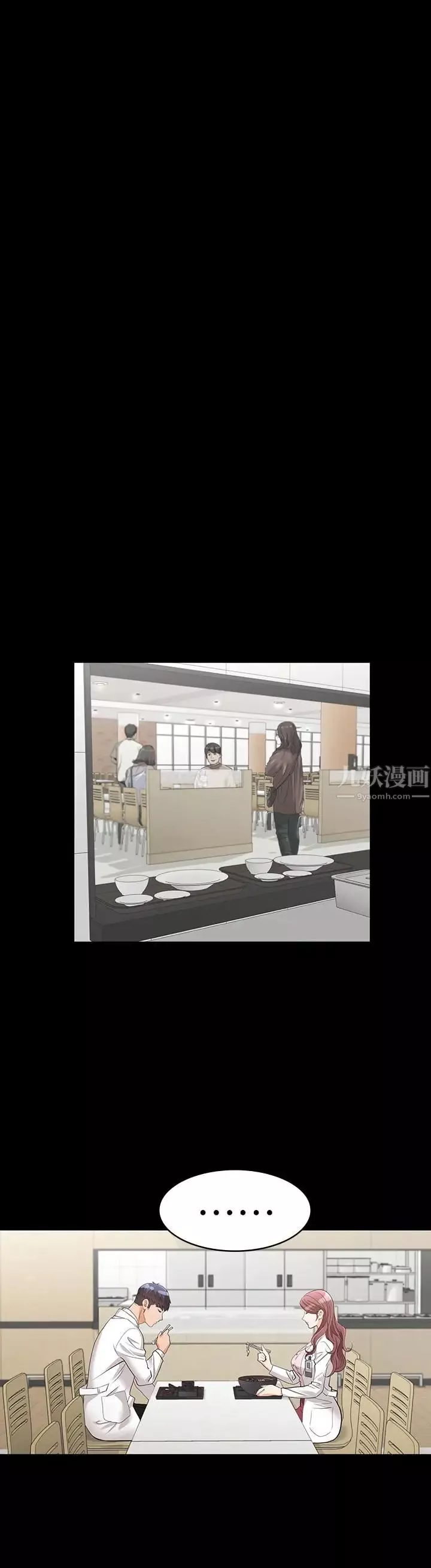 交换游戏-第11话-变成幻想对象 - 图片 27