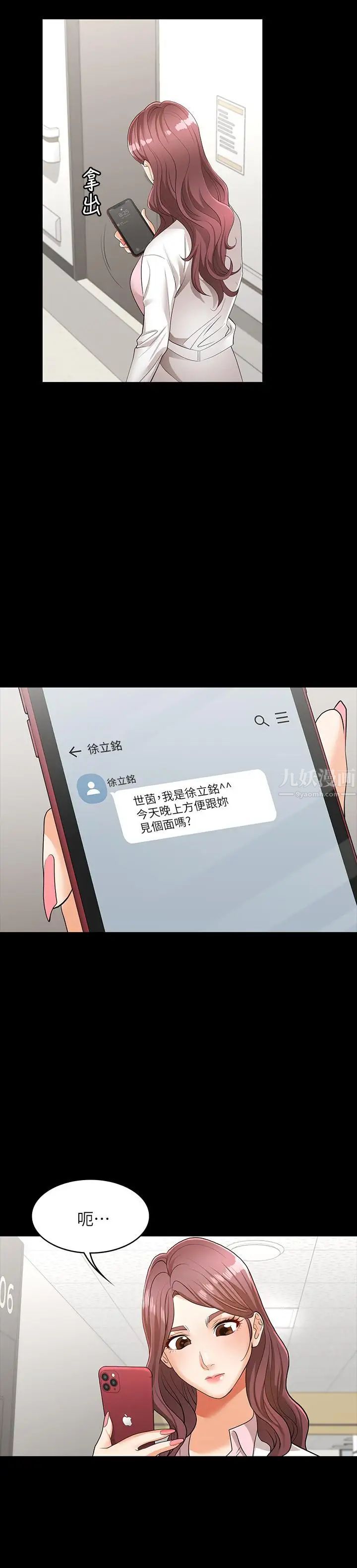 交換遊戲第11話-變成幻想對象