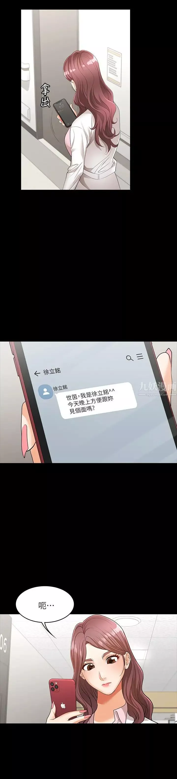 交换游戏-第11话-变成幻想对象 - 图片 33