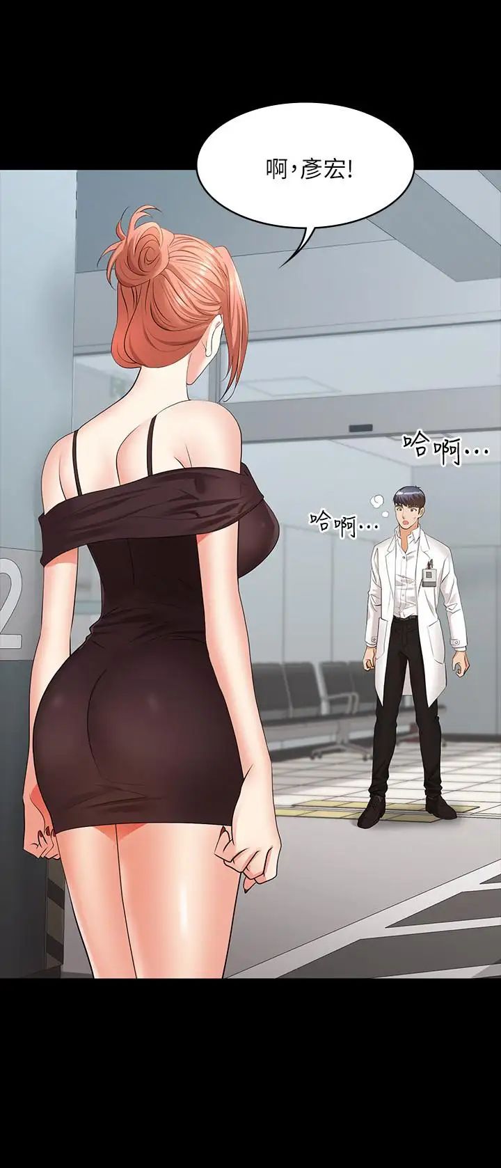 交換遊戲第12話-瞞著老婆享受車震