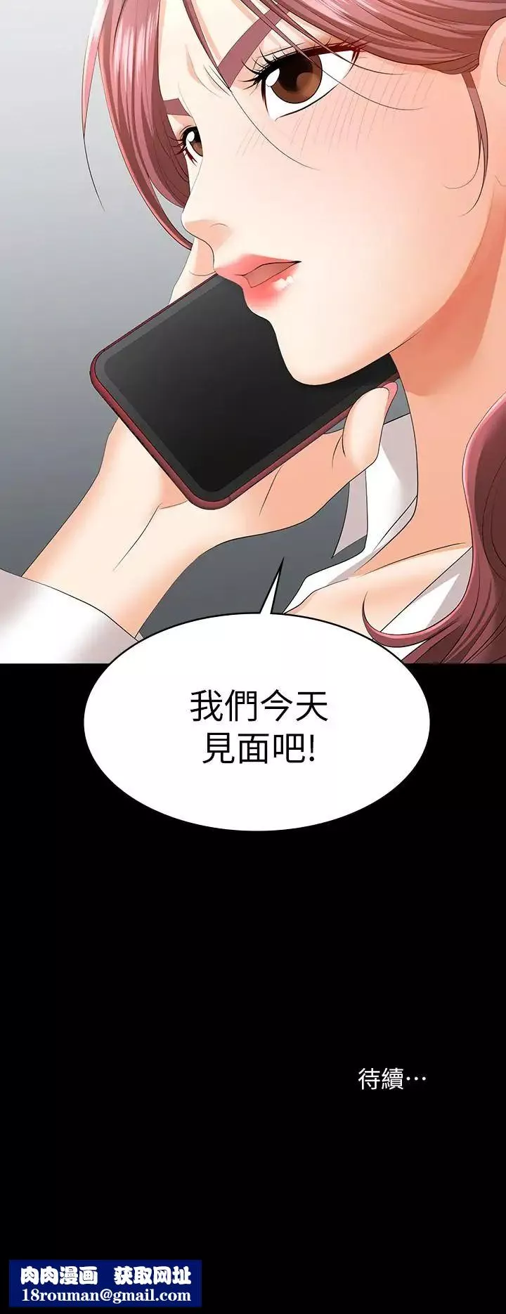 交換遊戲第12話-瞞著老婆享受車震
