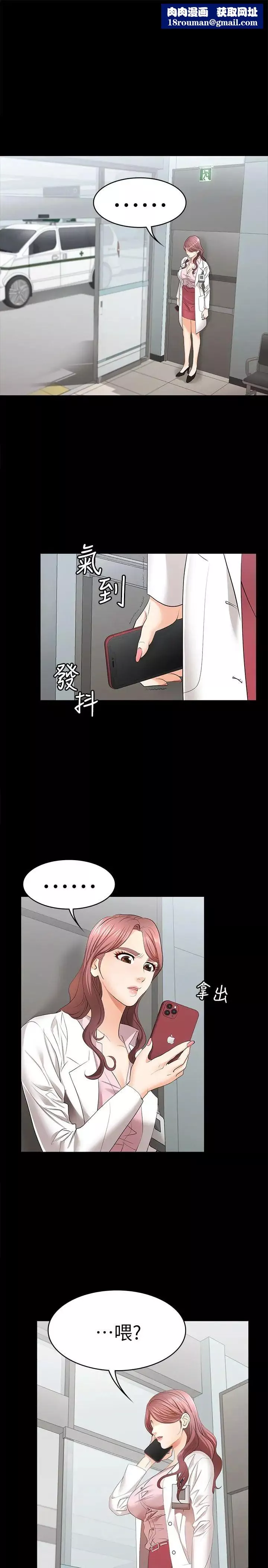 交换游戏-第13话-服侍女王的方法 - 图片 1