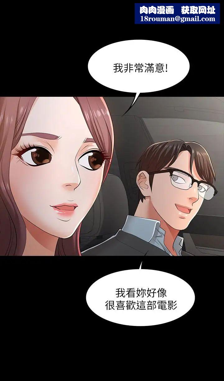 交换游戏第13话-服侍女王的方法