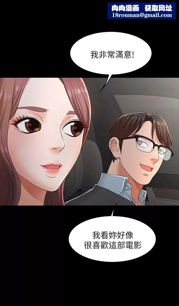 交换游戏-第13话-服侍女王的方法 - 图片 19