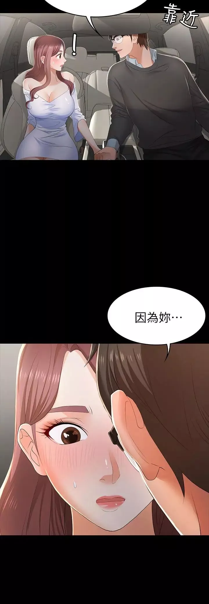 交换游戏-第13话-服侍女王的方法 - 图片 23