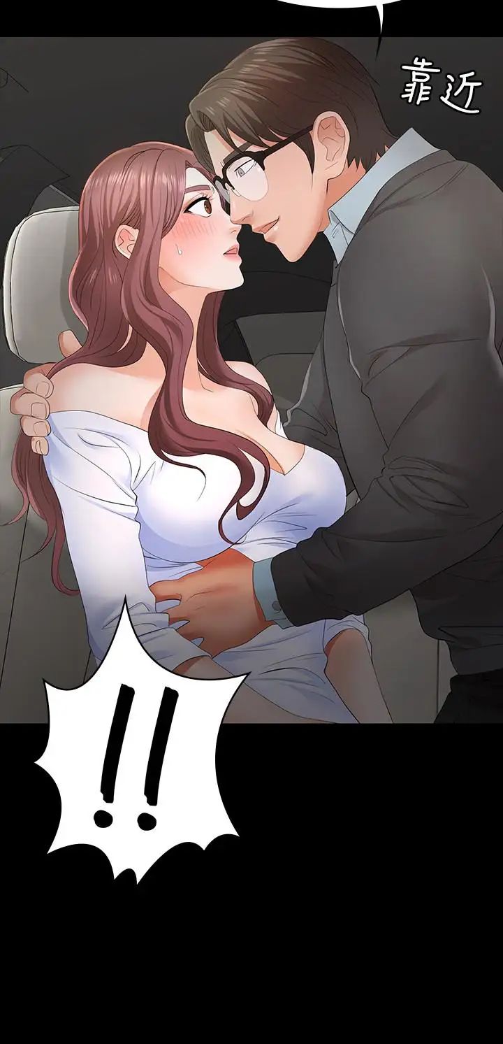 交換遊戲第13話-服侍女王的方法