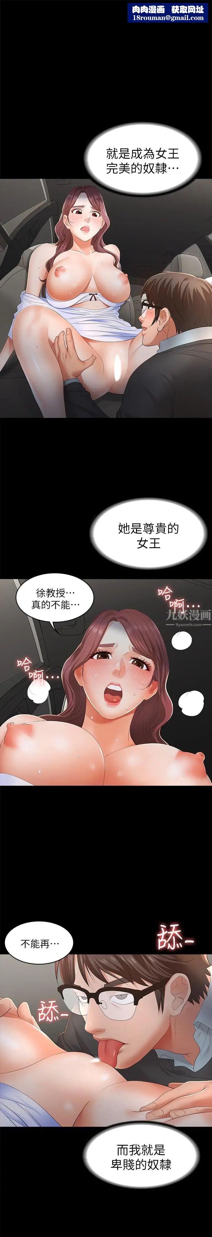 交换游戏第14话-幽会时相遇的两夫妻