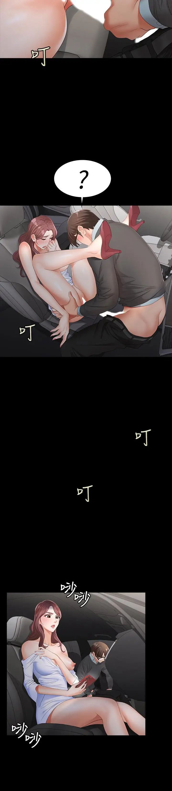 交換遊戲第14話-幽會時相遇的兩夫妻