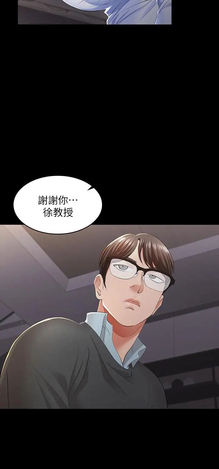 交換遊戲第14話-幽會時相遇的兩夫妻