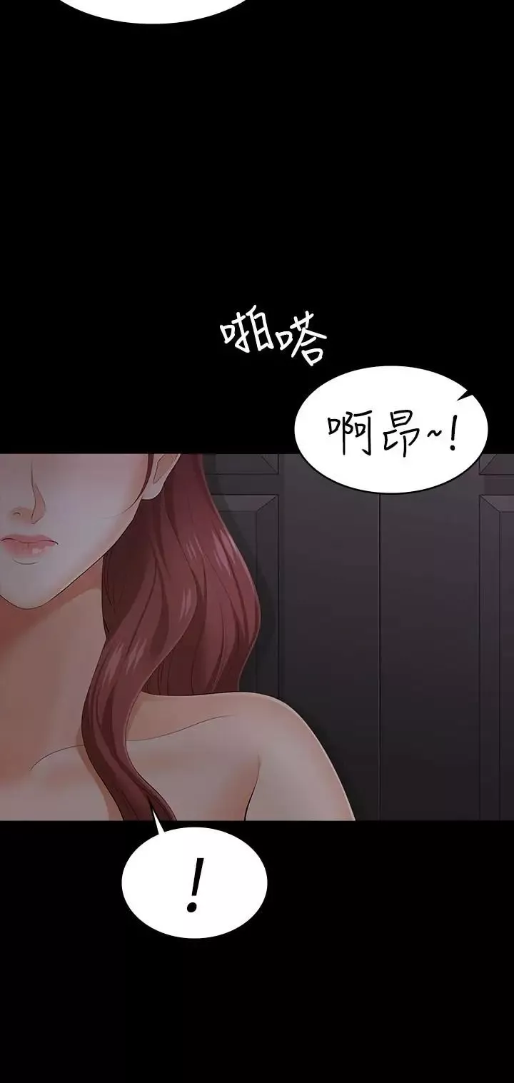 交换游戏-第14话-幽会时相遇的两夫妻 - 图片 29