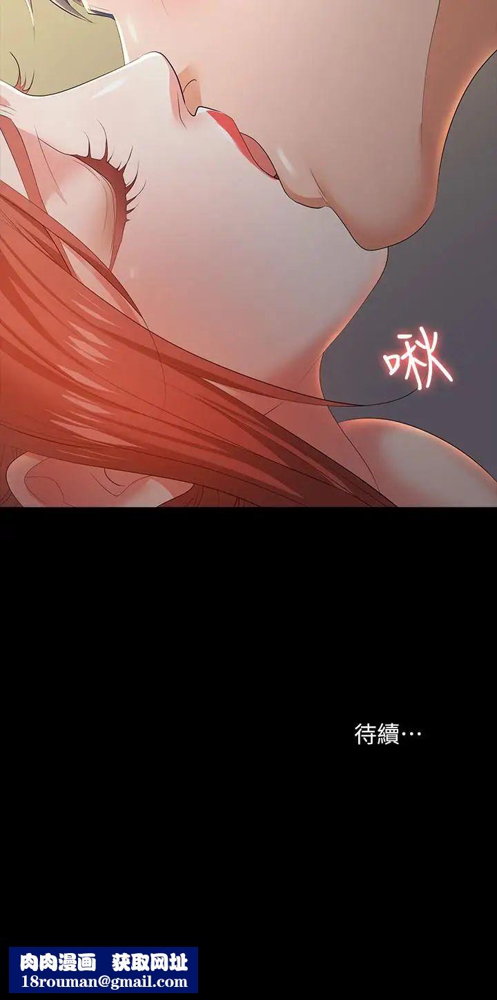 交换游戏第14话-幽会时相遇的两夫妻