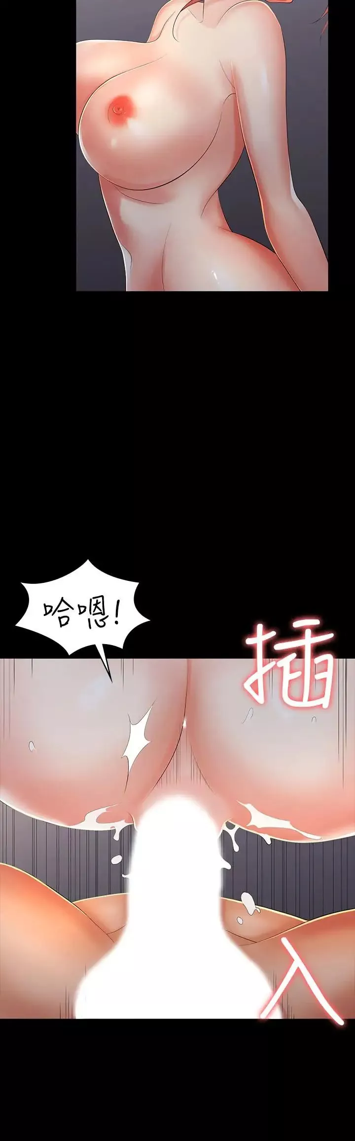 交换游戏-第15话-跟我做爱比较爽对吧 - 图片 9