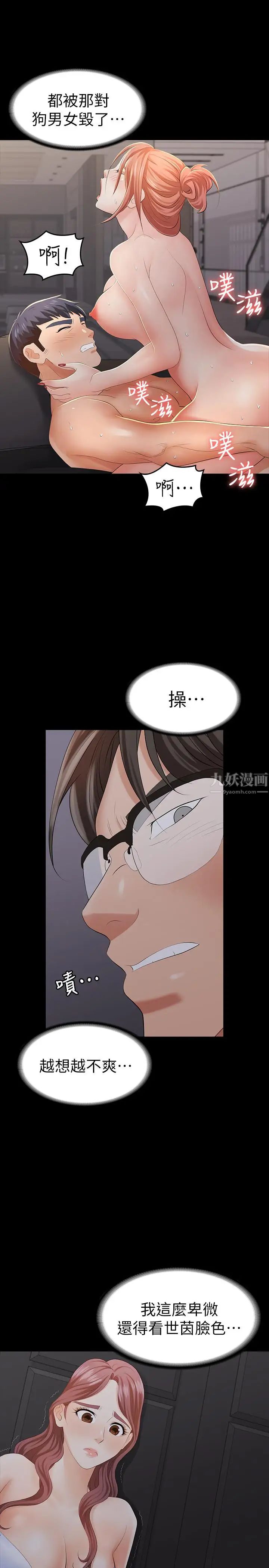 交換遊戲第15話-跟我做愛比較爽對吧