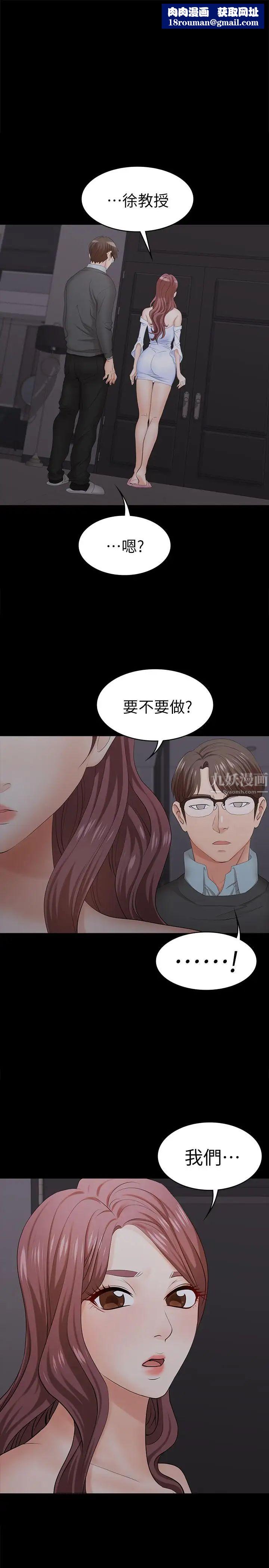 交換遊戲第16話-本能覺醒的世茵