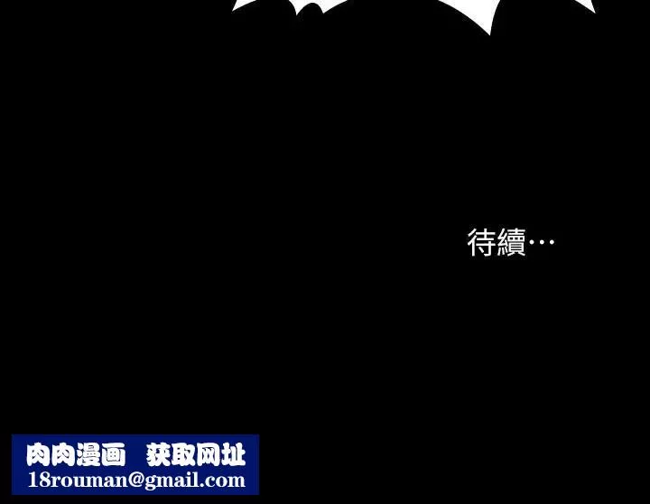 交换游戏-第16话-本能觉醒的世茵 - 图片 45