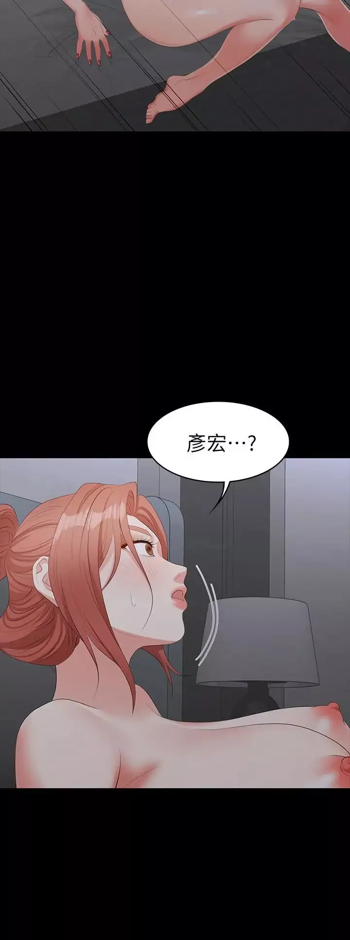 交換遊戲第17話-把氣出在智賢身上