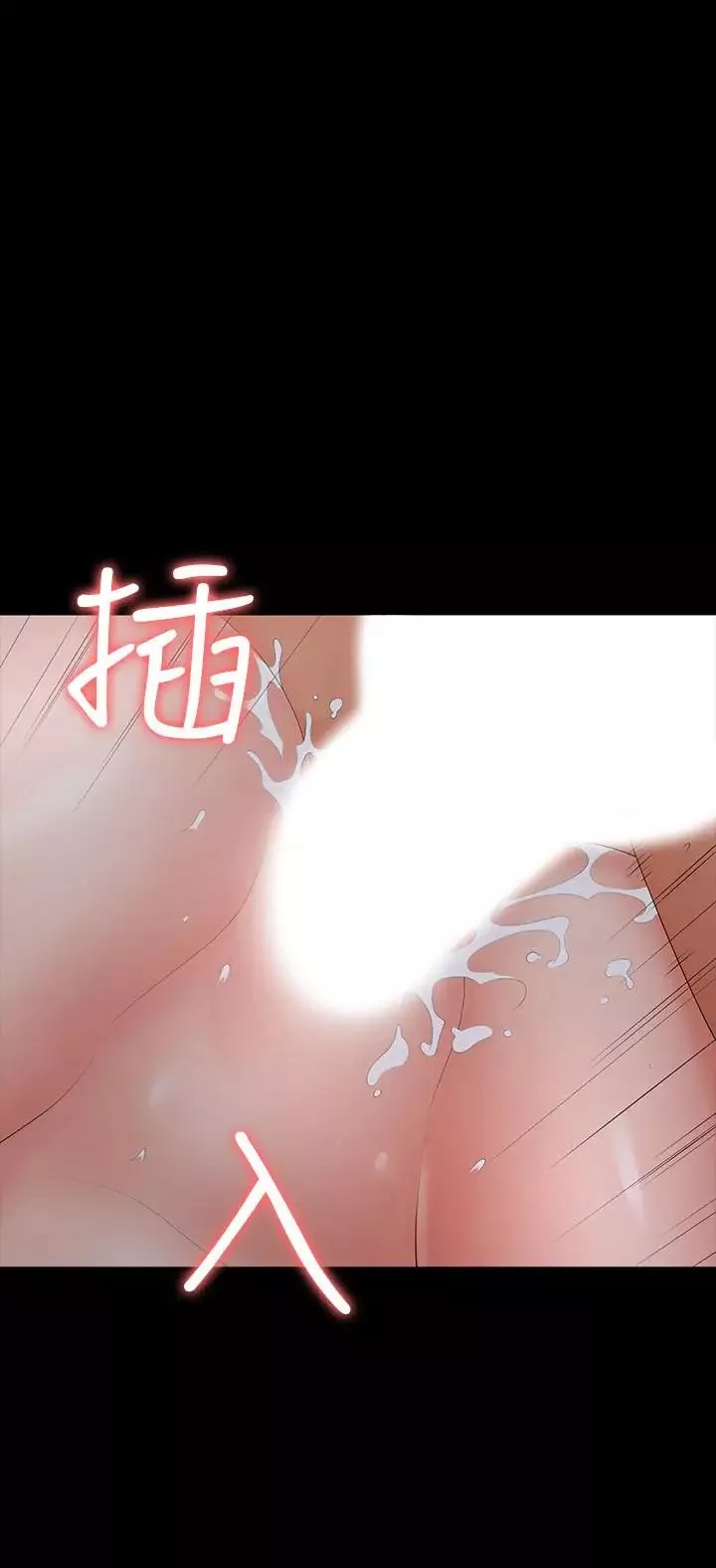 交换游戏-第18话-逐渐改变 - 图片 11