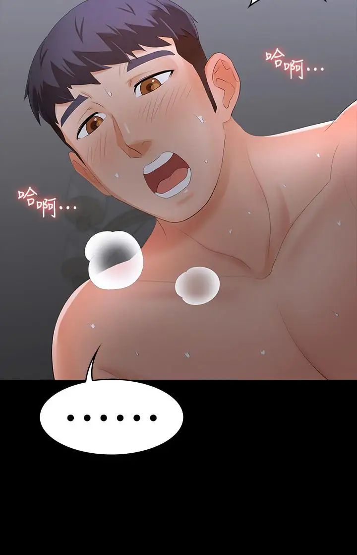 交換遊戲第18話-逐漸改變