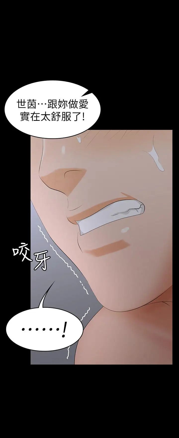 交換遊戲第18話-逐漸改變