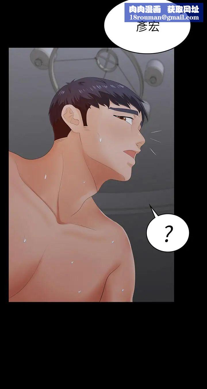 交換遊戲第18話-逐漸改變