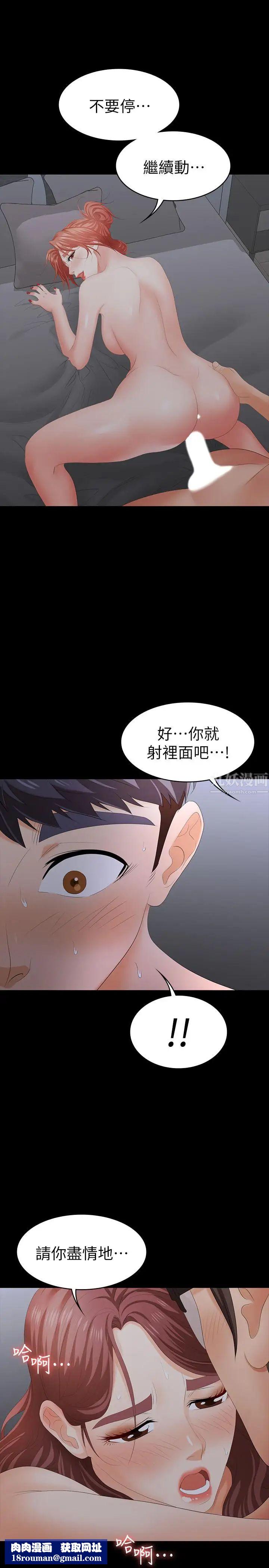 交换游戏第18话-逐渐改变