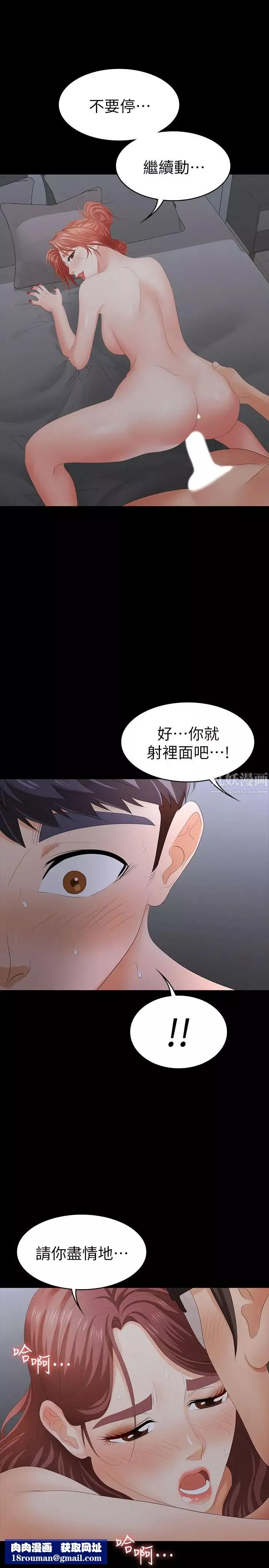 交换游戏-第18话-逐渐改变 - 图片 22