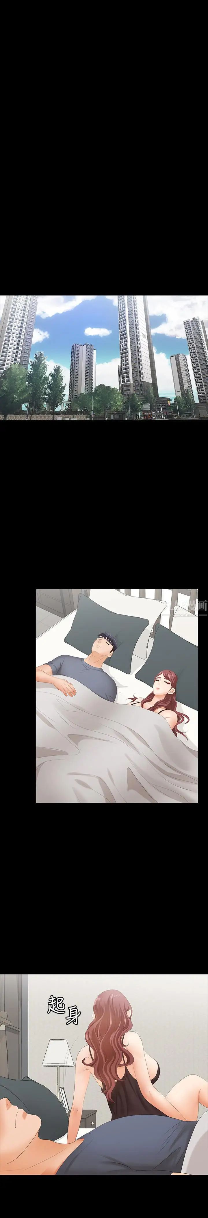 交换游戏第18话-逐渐改变