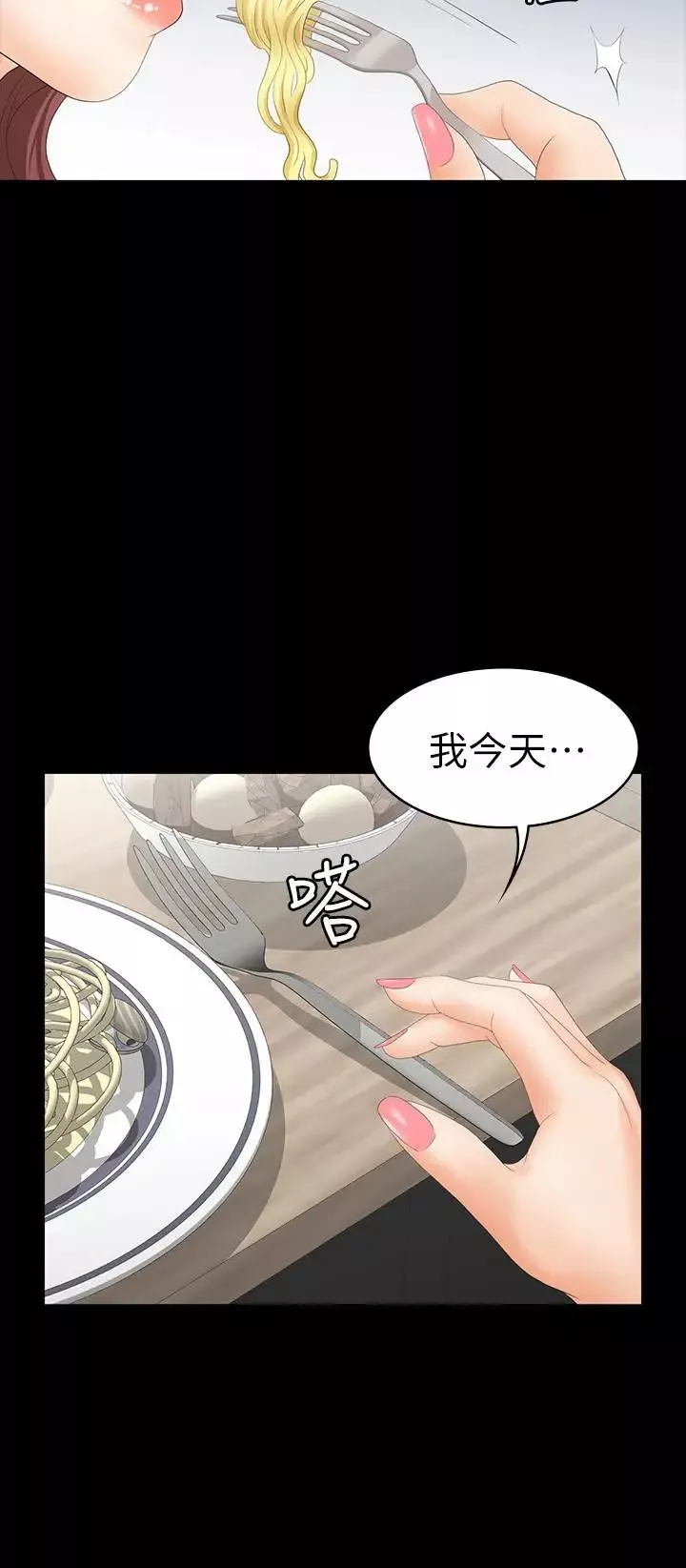 交換遊戲第18話-逐漸改變