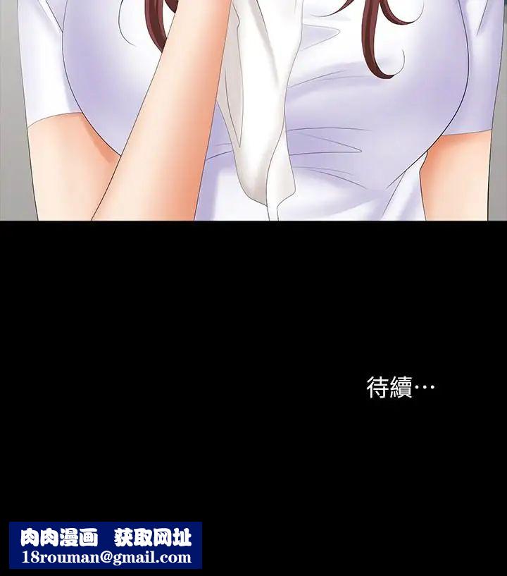 交換遊戲第18話-逐漸改變