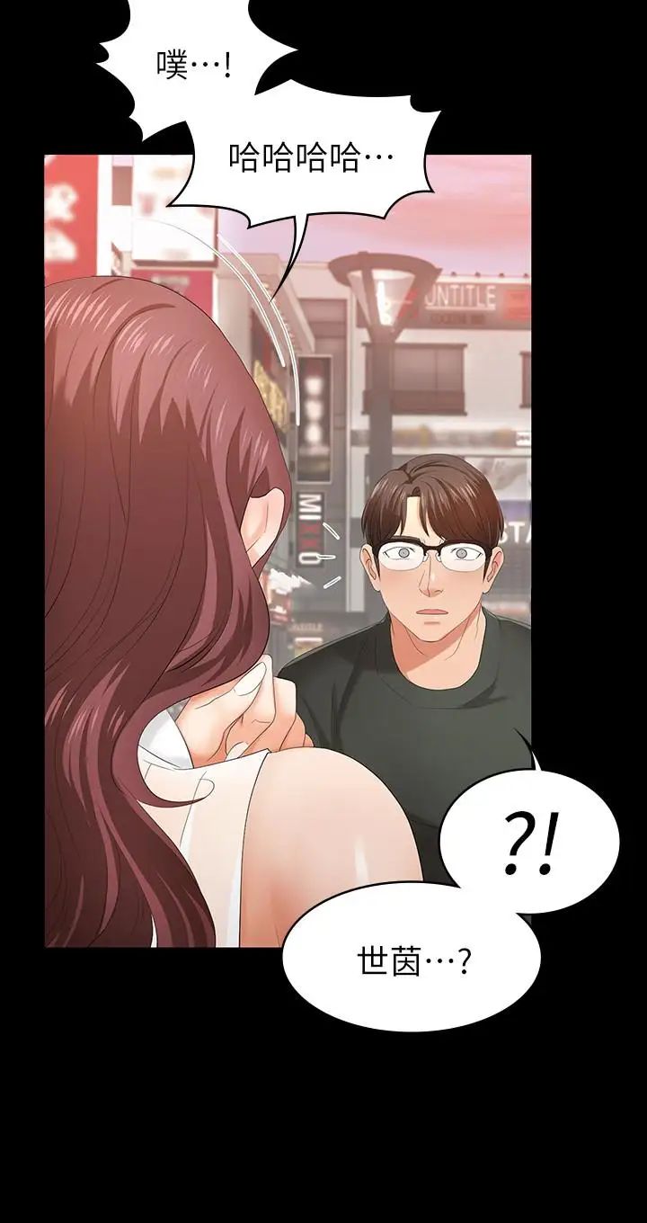 交換遊戲第19話-馴服世茵的徐教授