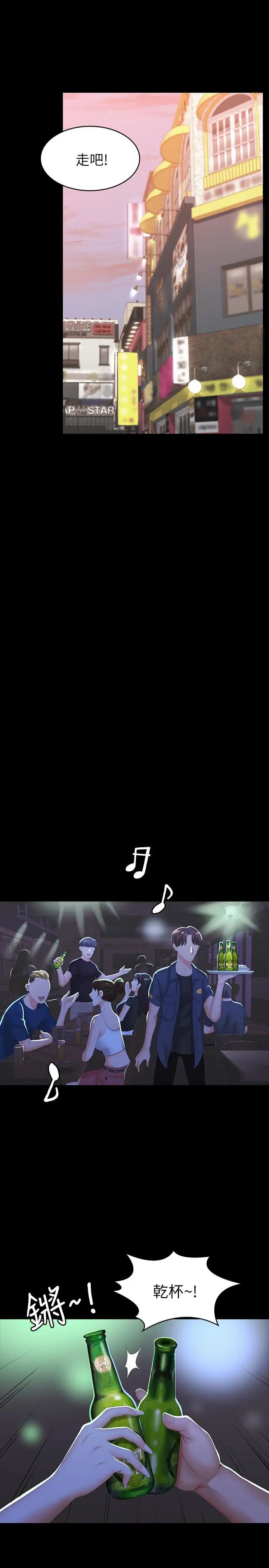 交換遊戲第19話-馴服世茵的徐教授