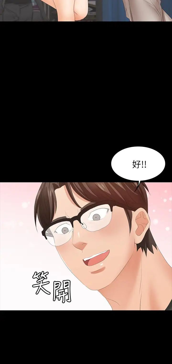 交换游戏第19话-驯服世茵的徐教授