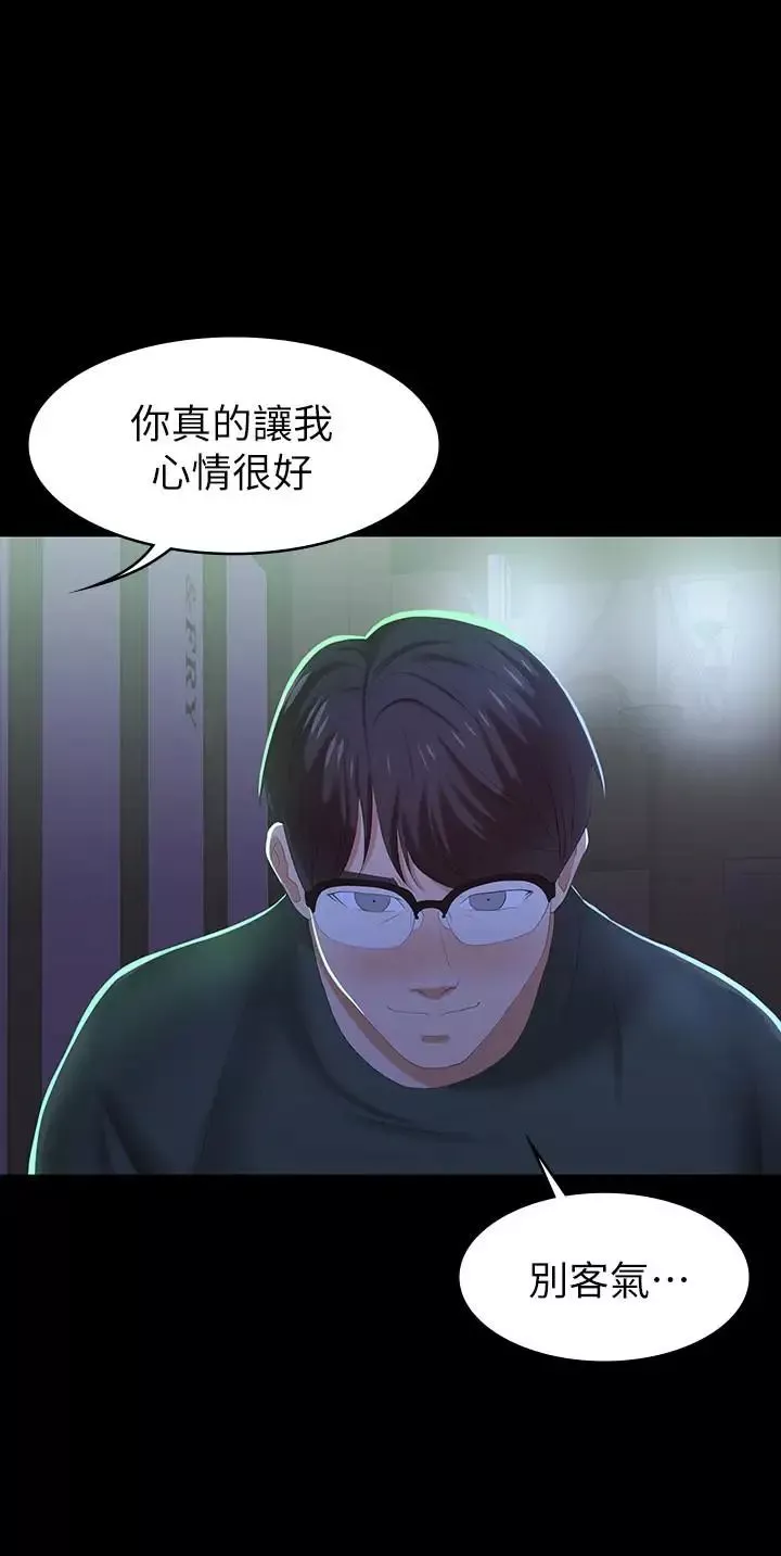 交换游戏-第19话-驯服世茵的徐教授 - 图片 25