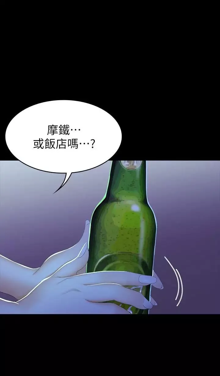 交换游戏-第19话-驯服世茵的徐教授 - 图片 35