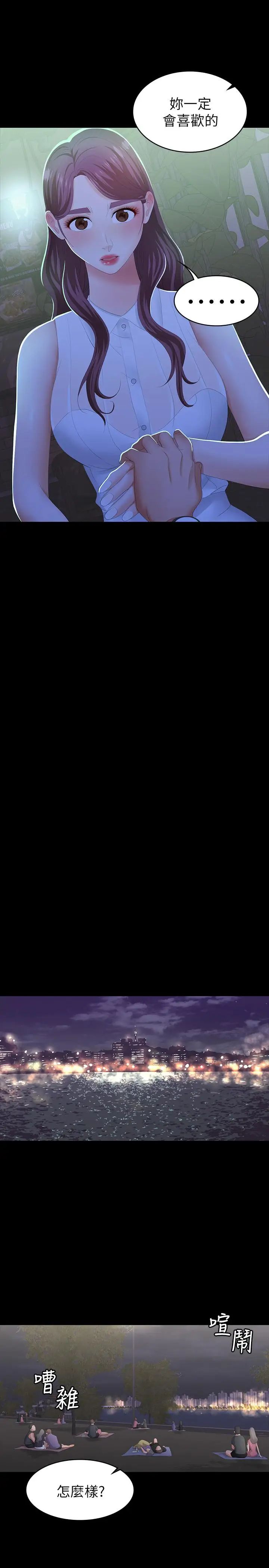 交换游戏第19话-驯服世茵的徐教授