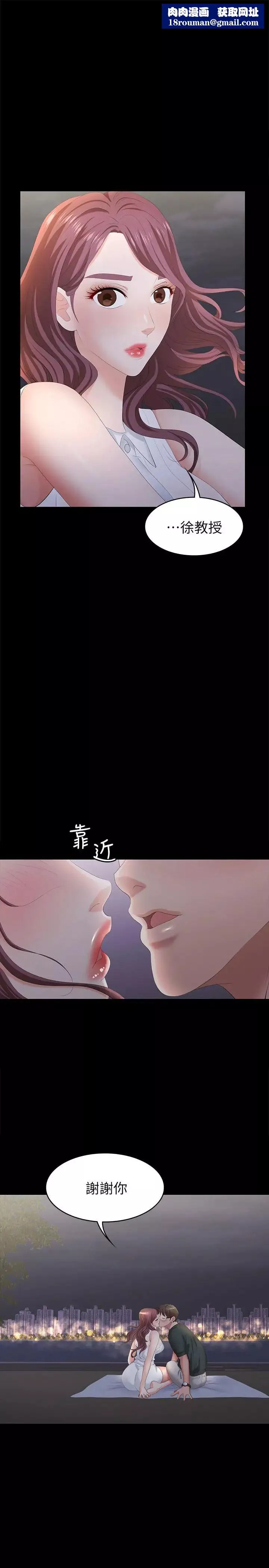 交換遊戲第20話-兩對情侶的大膽露出