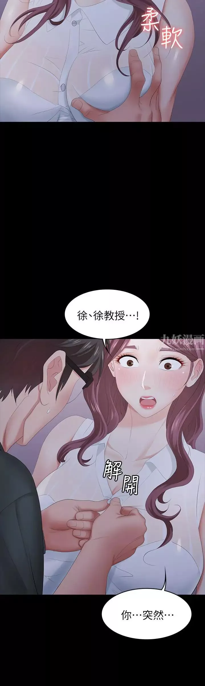 交换游戏-第20话-两对情侣的大胆露出 - 图片 5