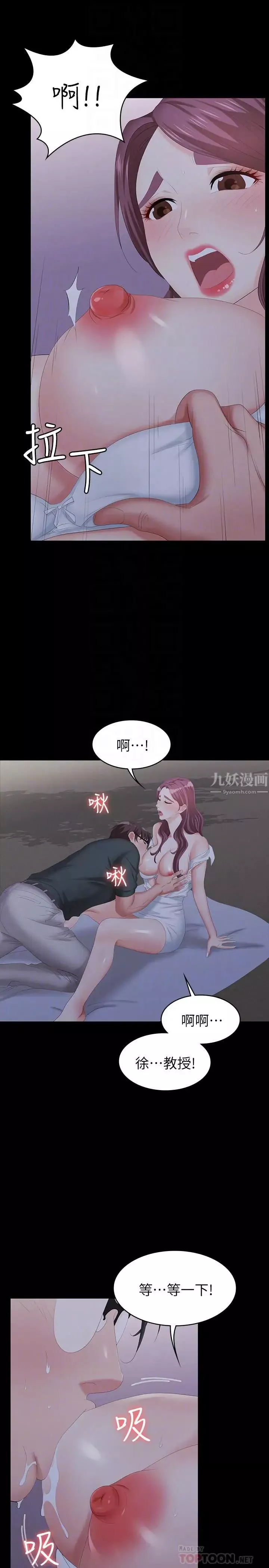交换游戏-第20话-两对情侣的大胆露出 - 图片 6