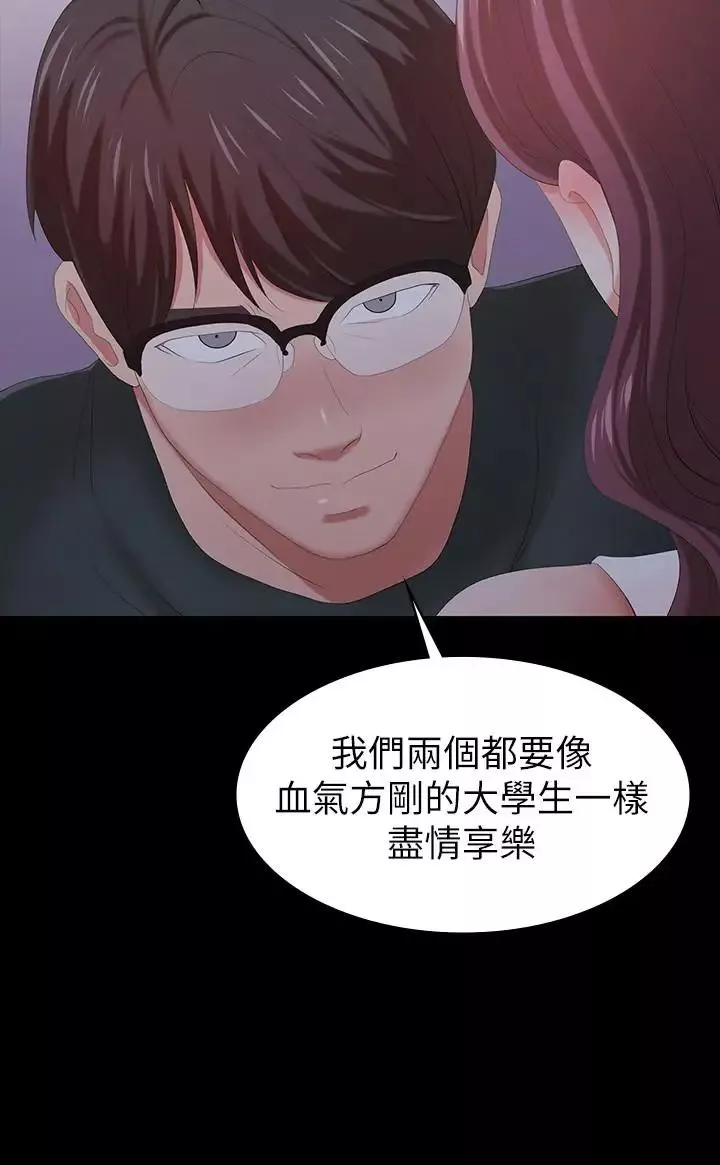 交换游戏-第20话-两对情侣的大胆露出 - 图片 9