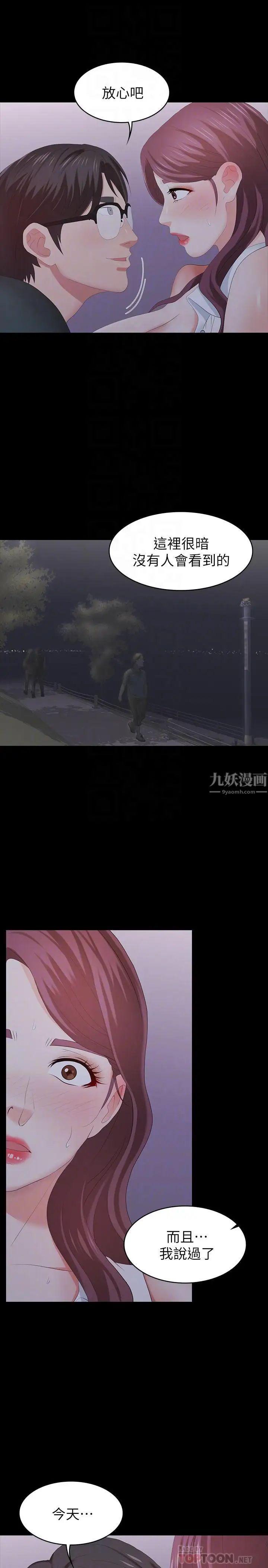 交換遊戲第20話-兩對情侶的大膽露出