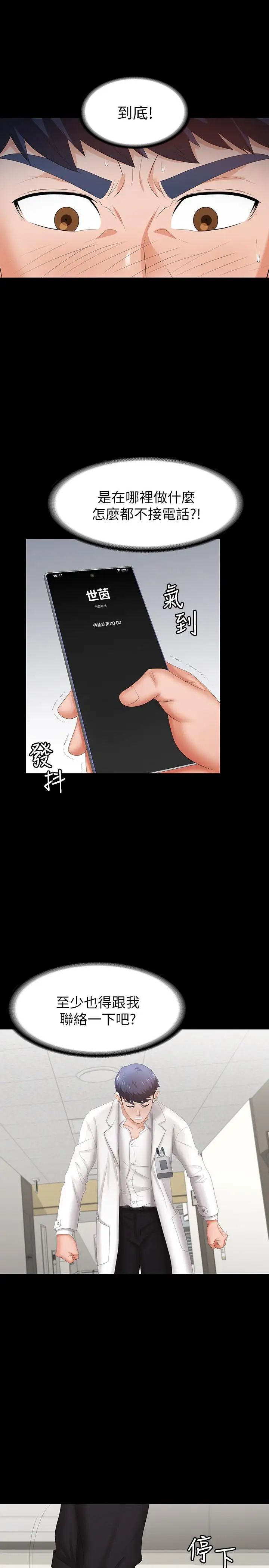 交換遊戲第20話-兩對情侶的大膽露出