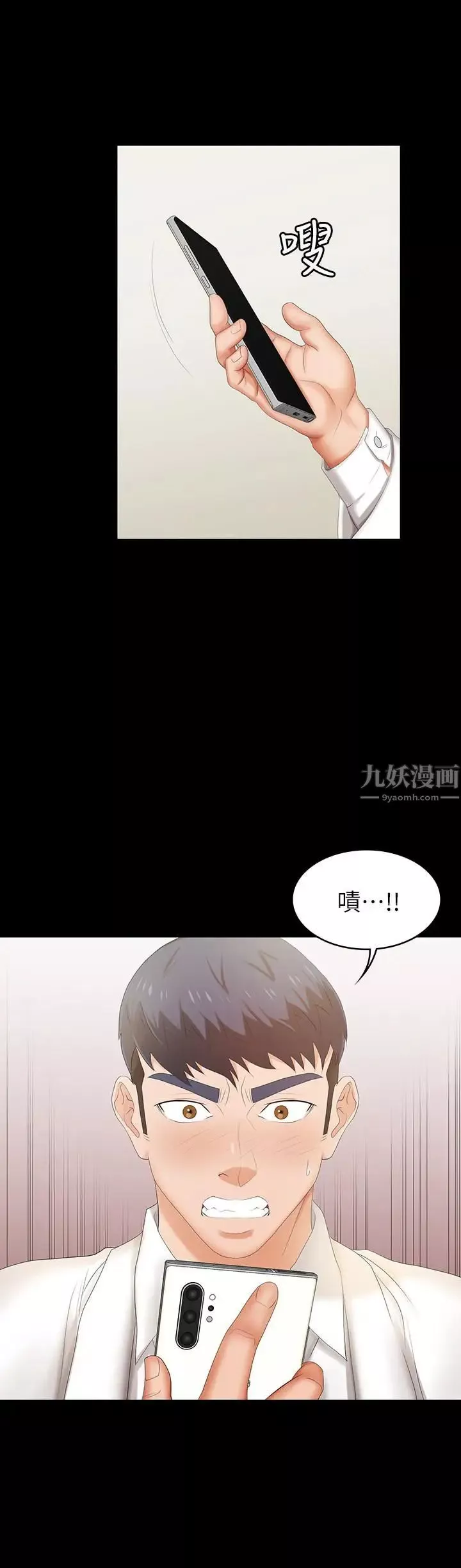 交换游戏-第20话-两对情侣的大胆露出 - 图片 19